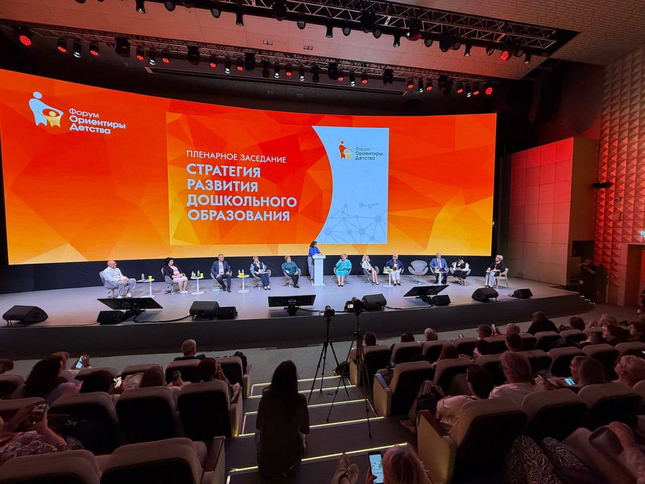 Представители школы №1861 «Загорье» выступили на форуме «Ориентиры детства 5.0». Фото: социальные сети школы №1861 «Загорье»