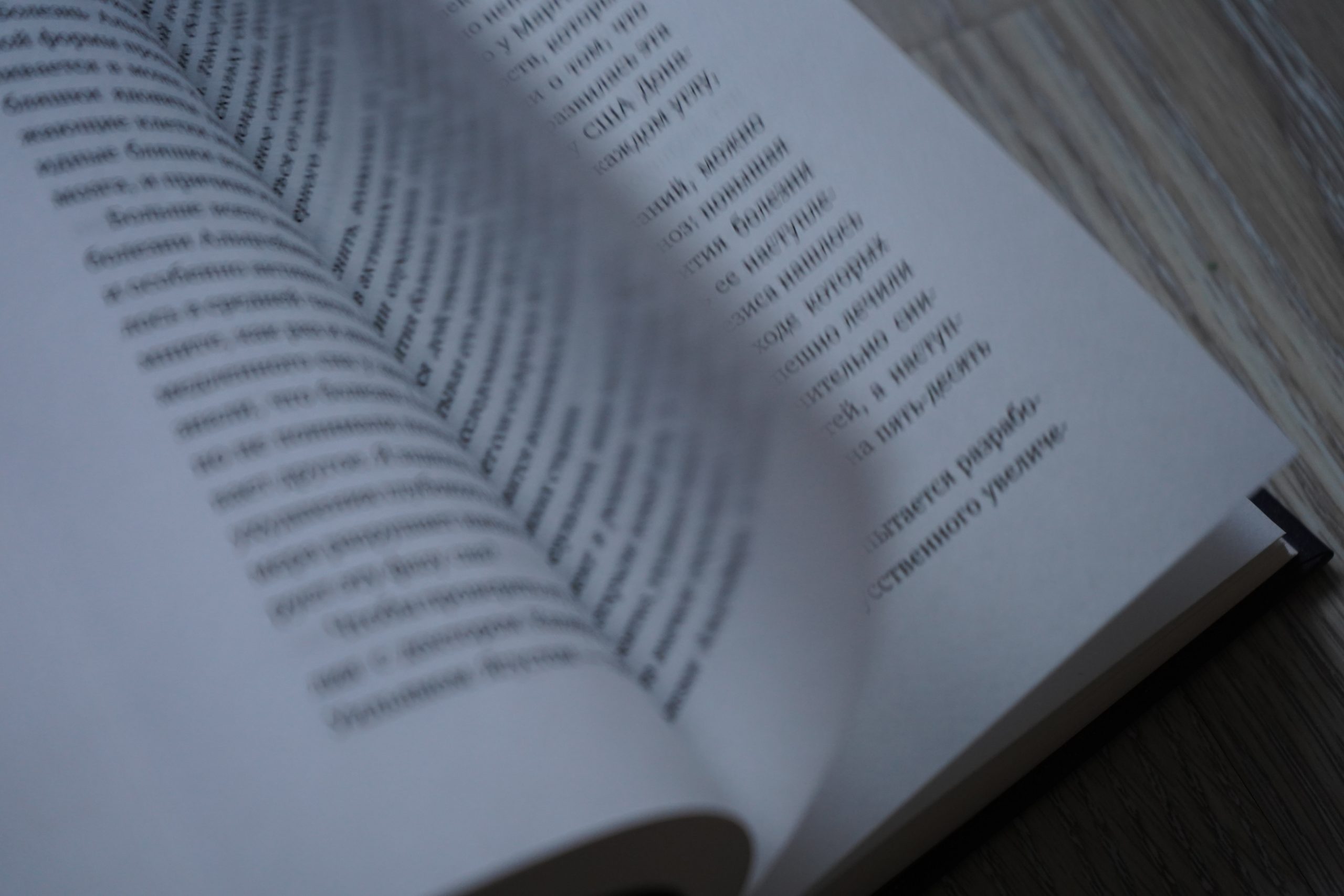 Беседу «Путешествие в мир Интернет-безопасности» проведут в библиотеке №138. Фото: Анна Быкова, «Вечерняя Москва»