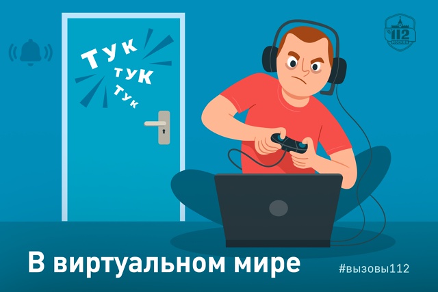 Фото: Управление по ЮАО Департамент