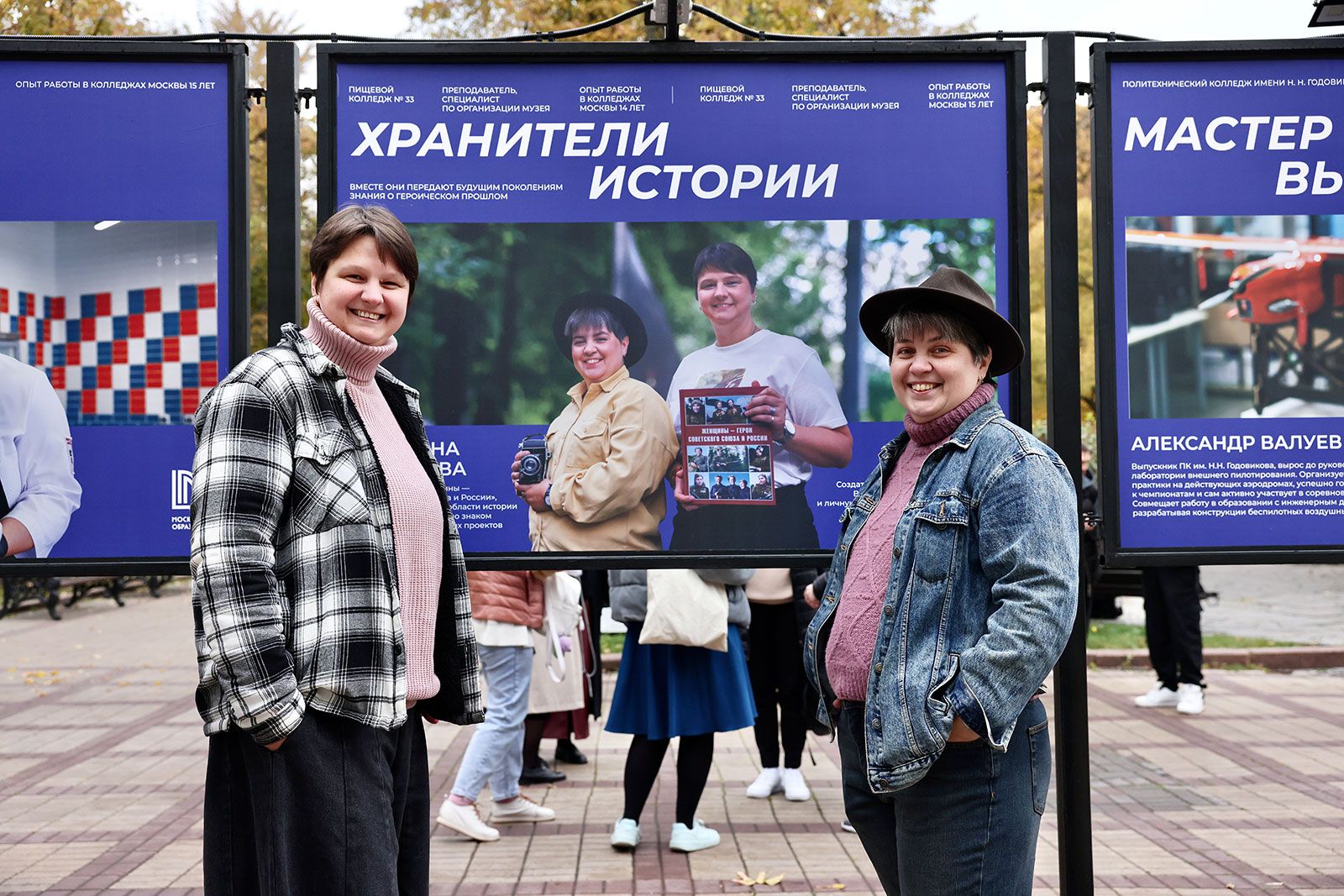 Педагогам Пищевого колледжа №33 посвятили стенд на выставке «Колледжи Москвы: сделано с любовью». Фото: пресс-служба Департамента образования и науки города Москвы