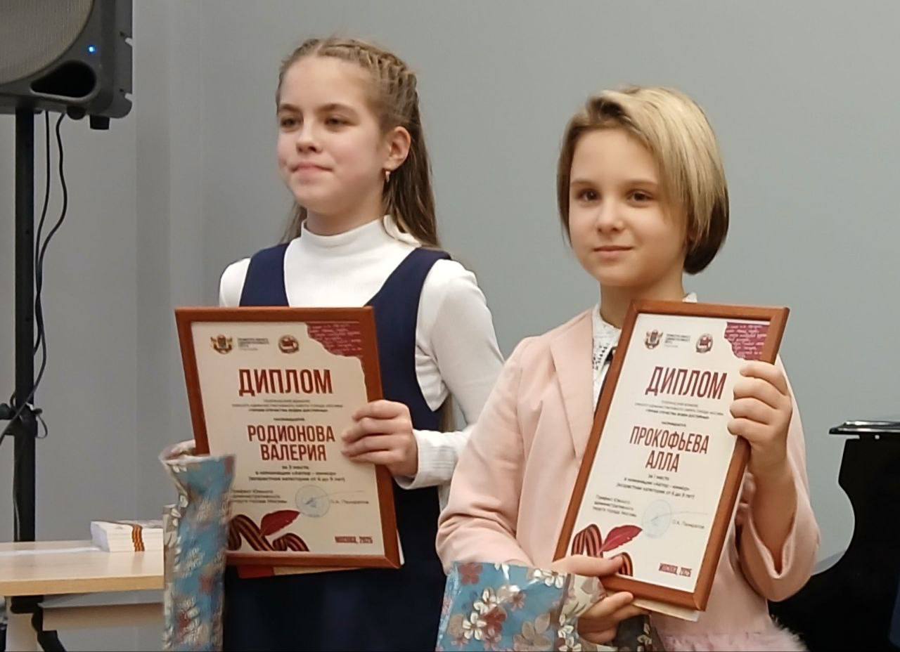 Ученицы из Бирюлева Восточного победили в конкурсе «Героев Отечества будем достойны!». Фото: Telegram-канал управы района Бирюлево Восточное