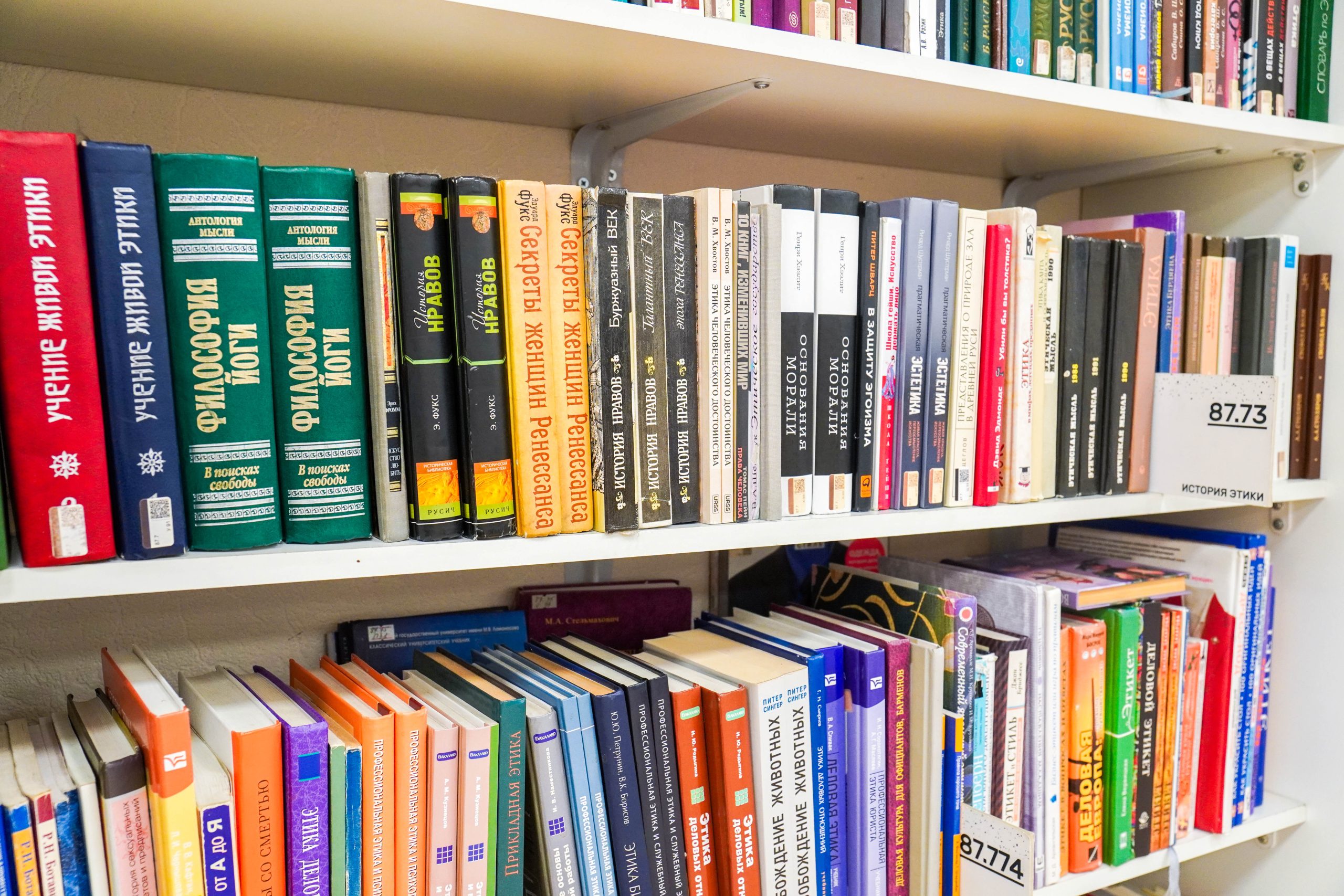 Встреча «Мальчик-луковка и его друзья» пройдет в библиотеке №140. Фото: Ксения Догонашева, «Вечерняя Москва»