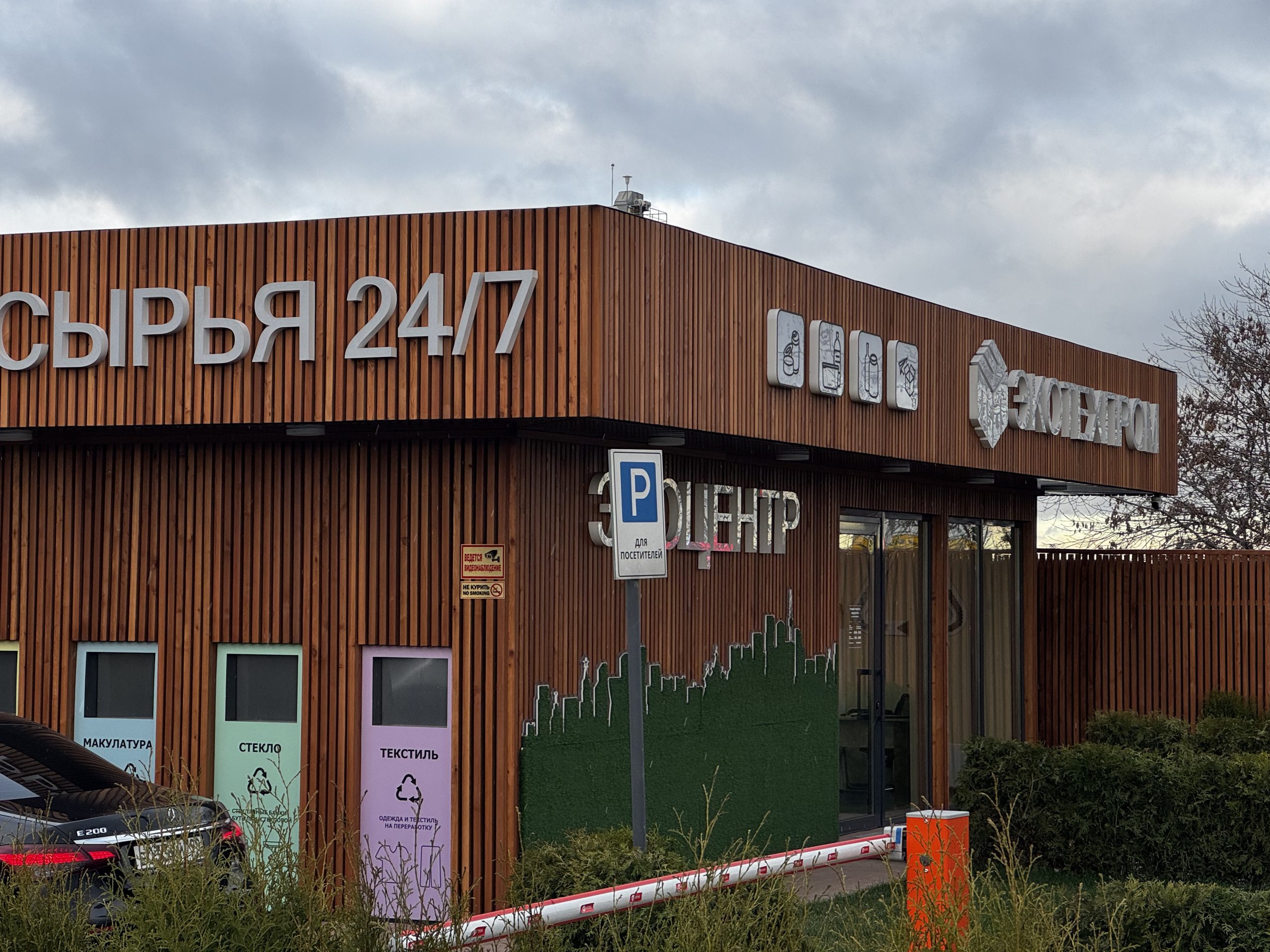 Фото: Роман Зубарев