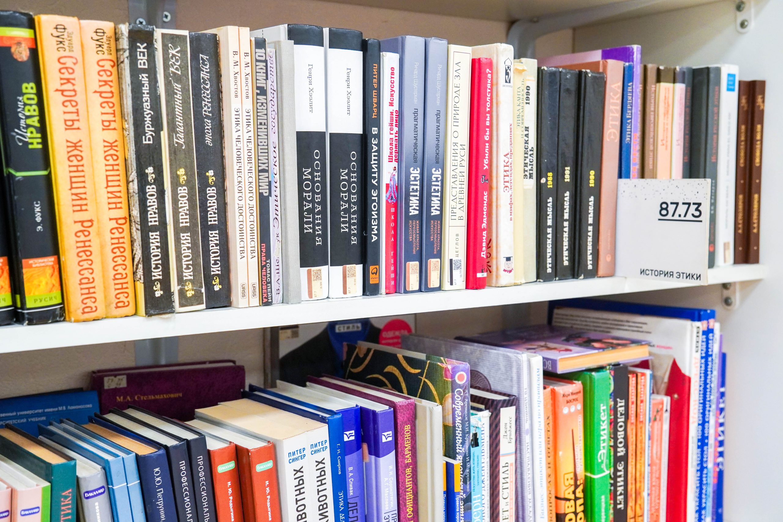 Сотрудники библиотеки №140 проведут музыкальный конкурс. Фото: Ксения Догонашева, «Вечерняя Москва»